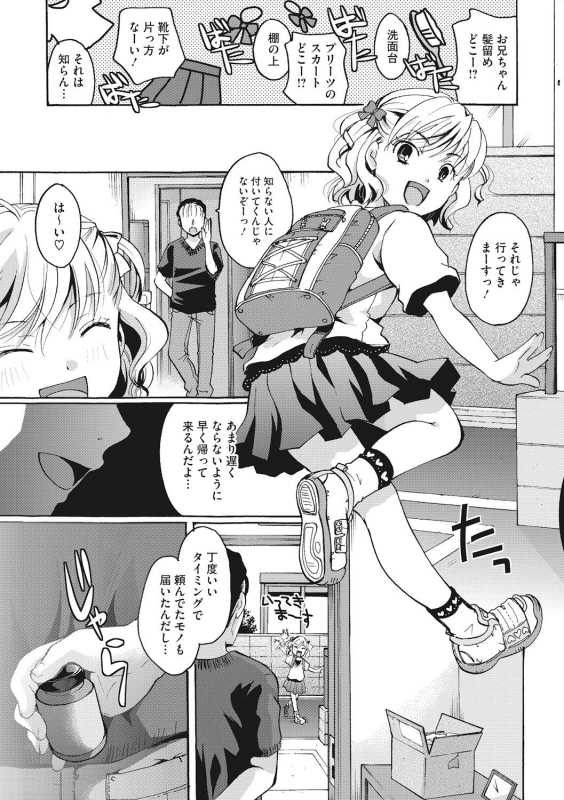 [Itou Ei] Cotton & Lace [Digital]_126