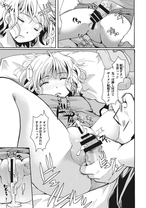 [Itou Ei] Cotton & Lace [Digital]_130