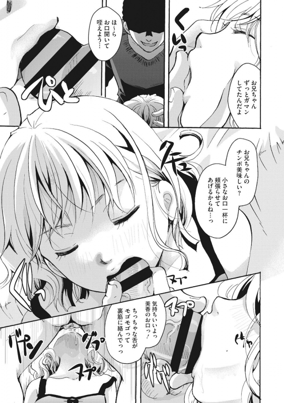 [Itou Ei] Cotton & Lace [Digital]_134