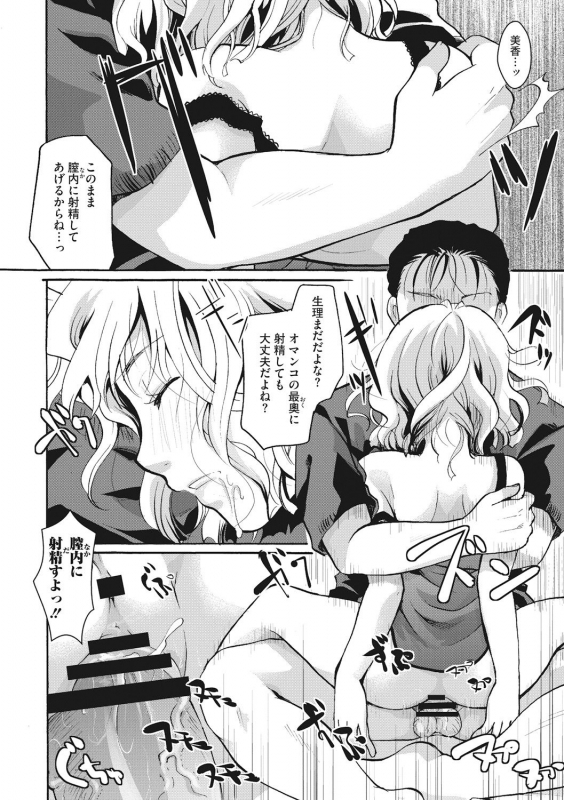 [Itou Ei] Cotton & Lace [Digital]_141