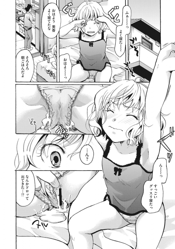 [Itou Ei] Cotton & Lace [Digital]_145