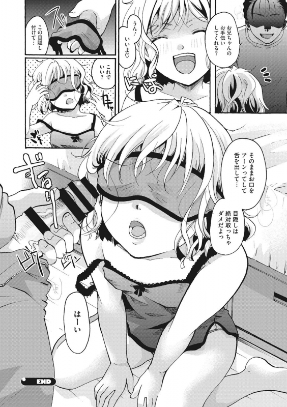 [Itou Ei] Cotton & Lace [Digital]_147