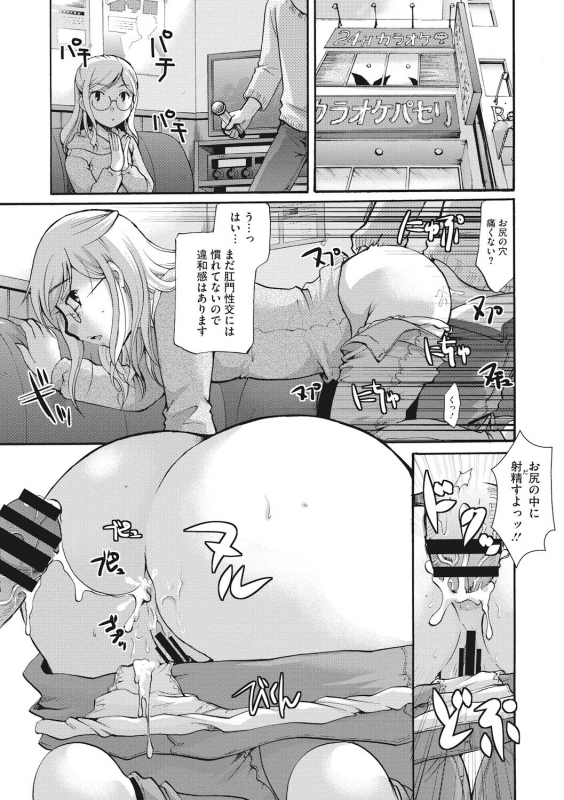 [Itou Ei] Cotton & Lace [Digital]_158