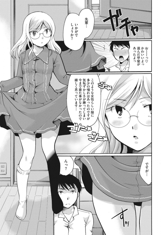 [Itou Ei] Cotton & Lace [Digital]_162