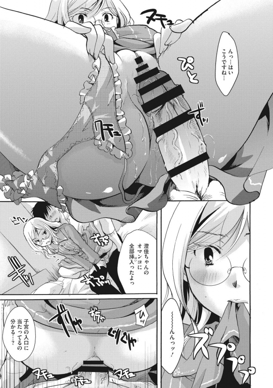 [Itou Ei] Cotton & Lace [Digital]_166