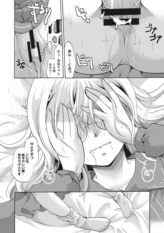 [Itou Ei] Cotton & Lace [Digital]_169