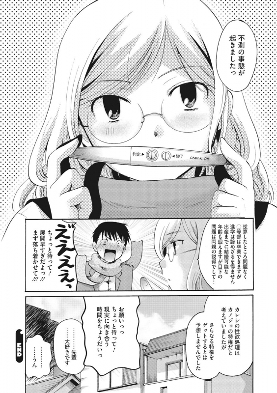 [Itou Ei] Cotton & Lace [Digital]_171