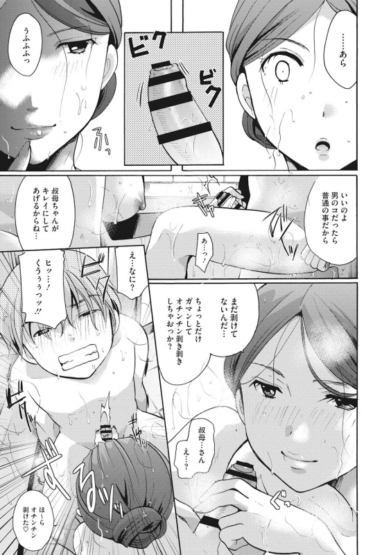 [Itou Ei] Cotton & Lace [Digital]_174