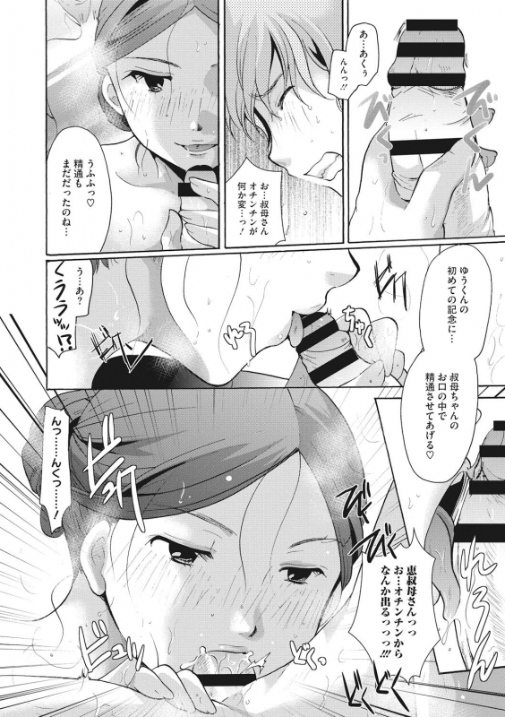 [Itou Ei] Cotton & Lace [Digital]_175