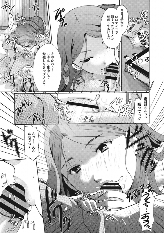 [Itou Ei] Cotton & Lace [Digital]_188