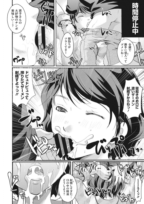 [Itou Ei] Cotton & Lace [Digital]_209