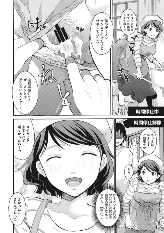 [Itou Ei] Cotton & Lace [Digital]_213