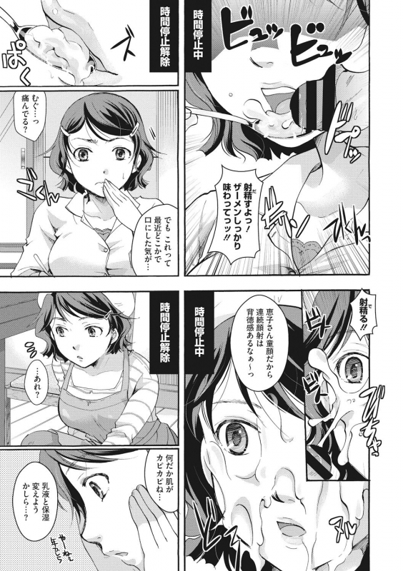 [Itou Ei] Cotton & Lace [Digital]_214