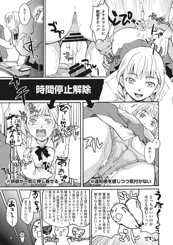 [Itou Ei] Cotton & Lace [Digital]_224