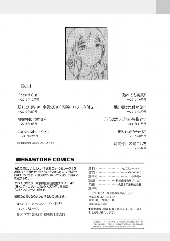 [Itou Ei] Cotton & Lace [Digital]_225