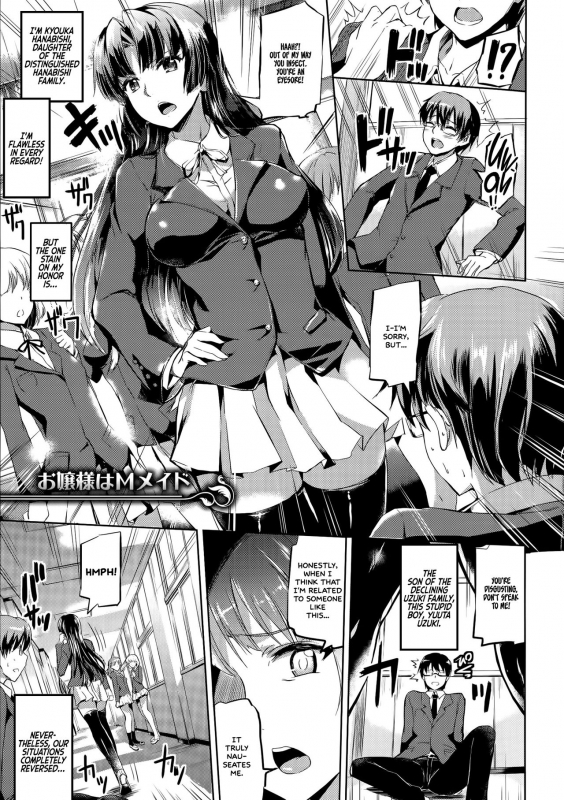 [Kamisiro Ryu] Ojousama no Maid Jijou Ch. 1-6 [English] =White Symphony=_106