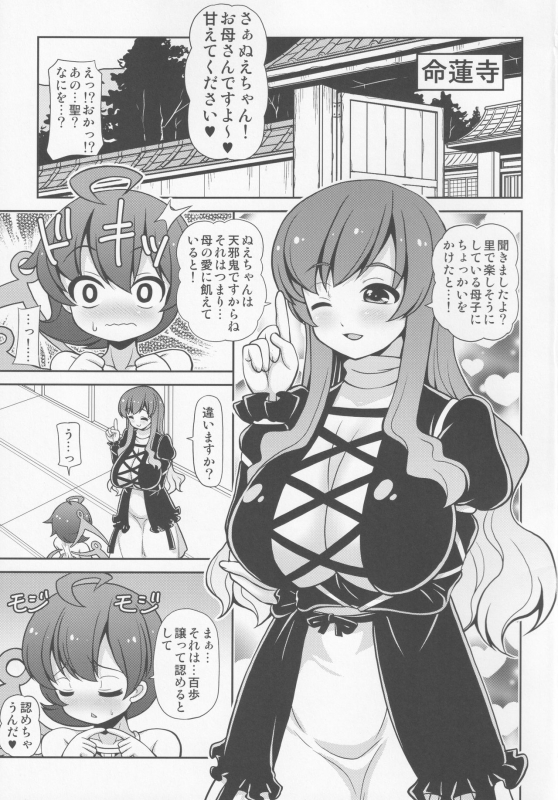 [Madou Shiryoushitsu (Arashi-D-Akira, Sasaki Teron, emina)] infantilize (Touhou Project)_01