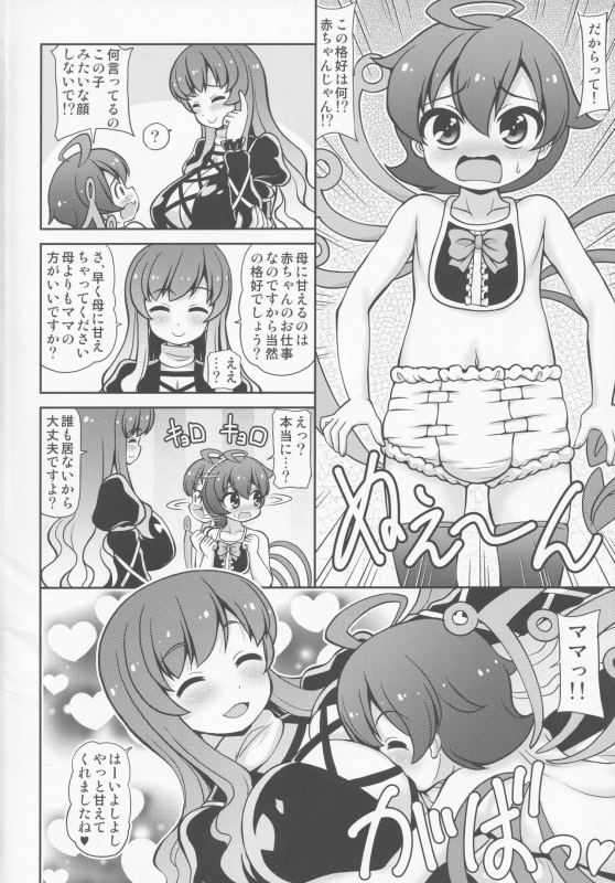 [Madou Shiryoushitsu (Arashi-D-Akira, Sasaki Teron, emina)] infantilize (Touhou Project)_02