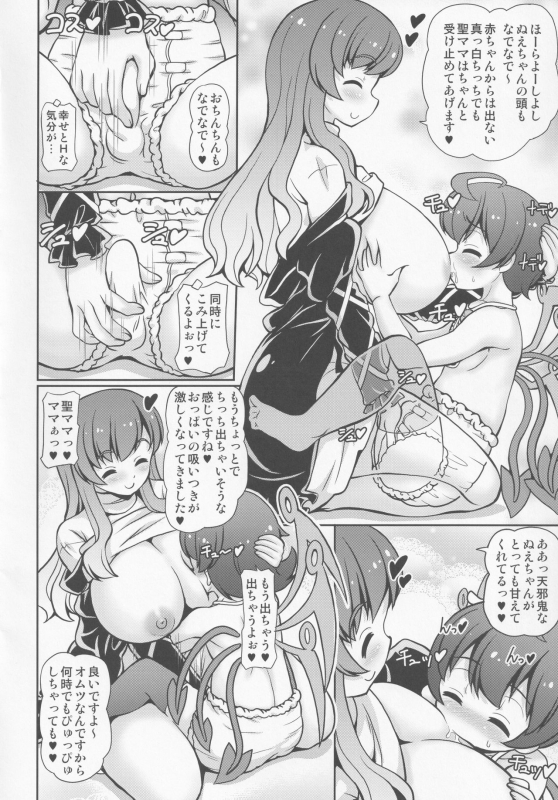 [Madou Shiryoushitsu (Arashi-D-Akira, Sasaki Teron, emina)] infantilize (Touhou Project)_08