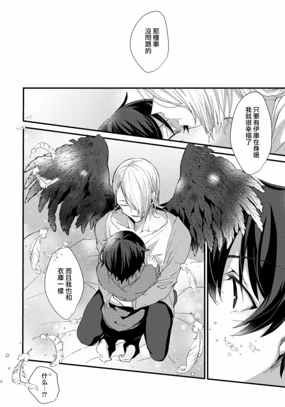 [Emu Emuo] Oshikake Akuma wa Sakaraenai! (5) [Chinese] [黑暗月光石]_14