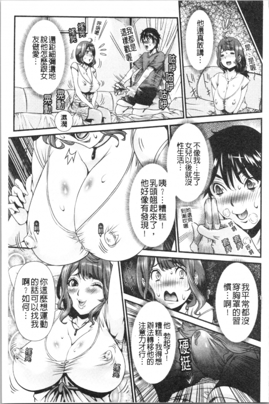 [Nico Pun Nise] SSR Secret Sex Room [Chinese]_007