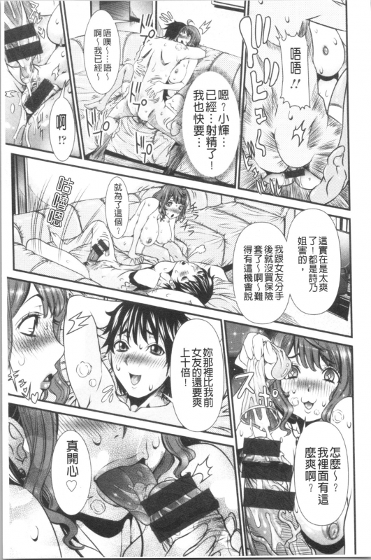 [Nico Pun Nise] SSR Secret Sex Room [Chinese]_013