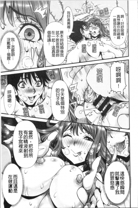 [Nico Pun Nise] SSR Secret Sex Room [Chinese]_019