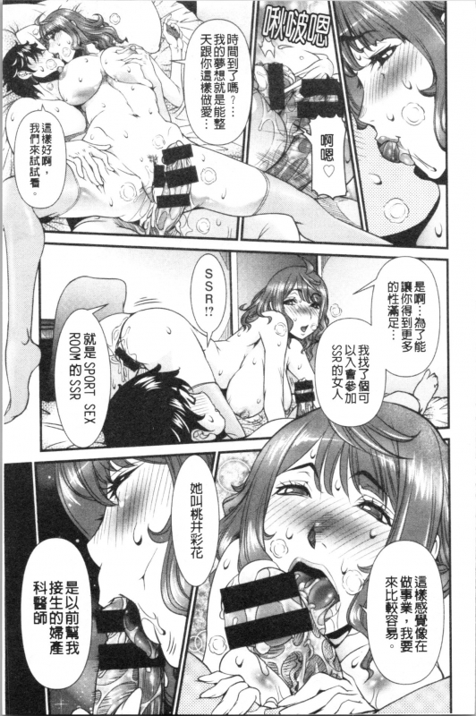 [Nico Pun Nise] SSR Secret Sex Room [Chinese]_027