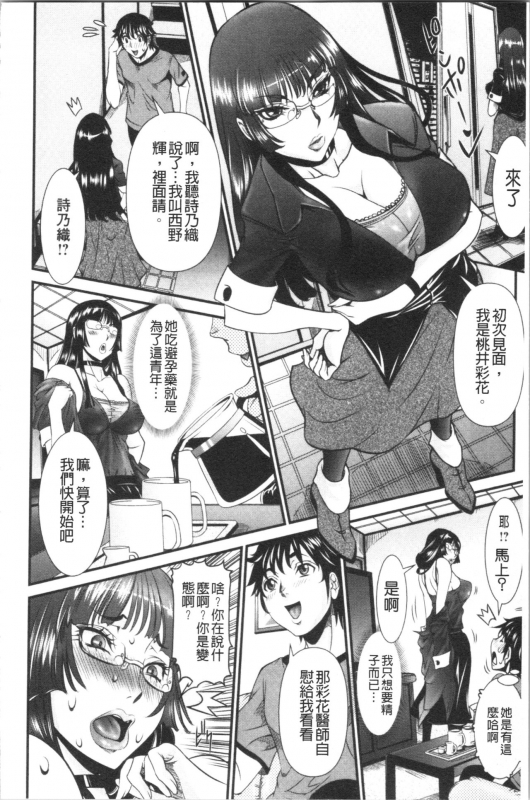 [Nico Pun Nise] SSR Secret Sex Room [Chinese]_028