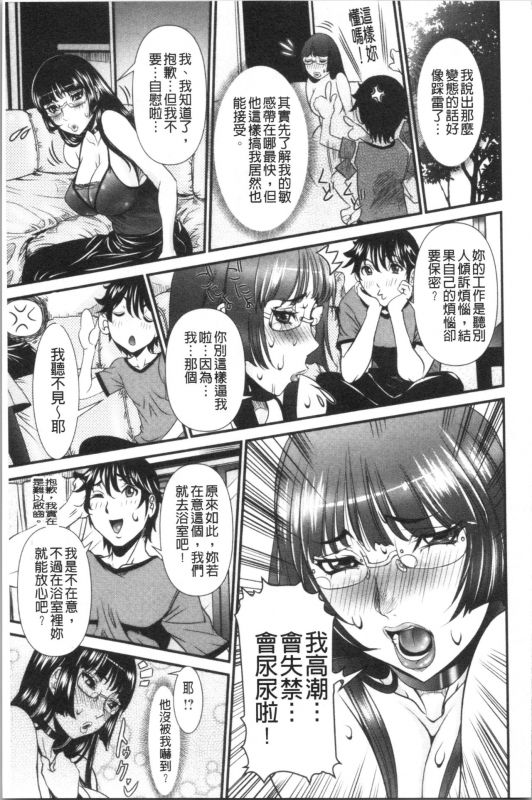 [Nico Pun Nise] SSR Secret Sex Room [Chinese]_029