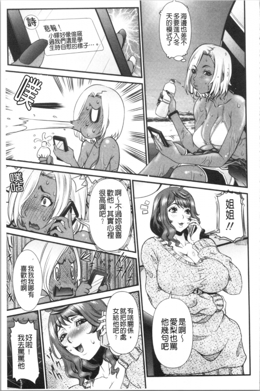 [Nico Pun Nise] SSR Secret Sex Room [Chinese]_045