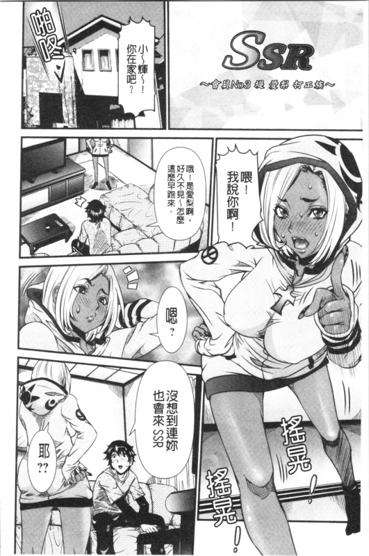 [Nico Pun Nise] SSR Secret Sex Room [Chinese]_046