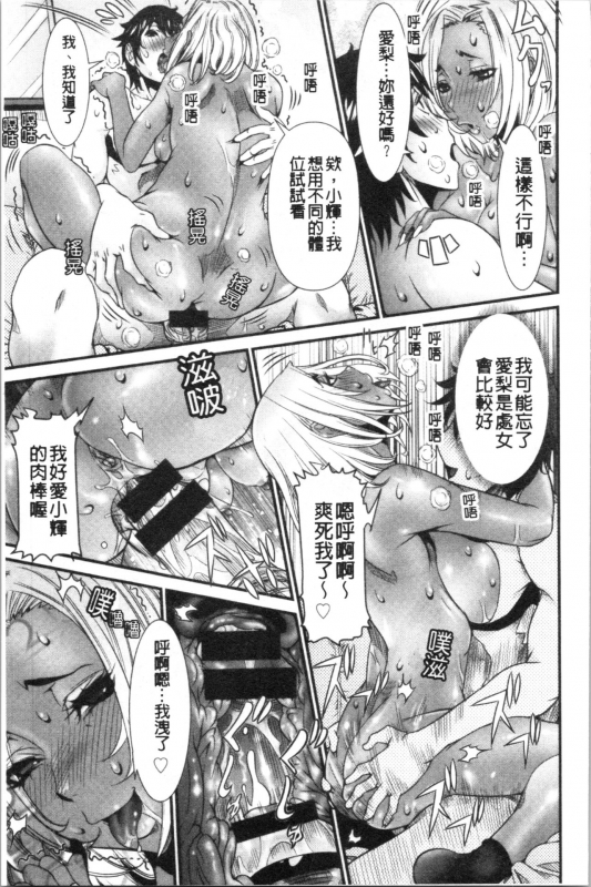 [Nico Pun Nise] SSR Secret Sex Room [Chinese]_059