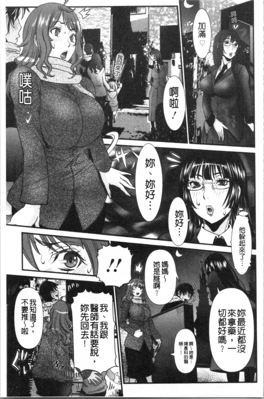 [Nico Pun Nise] SSR Secret Sex Room [Chinese]_075