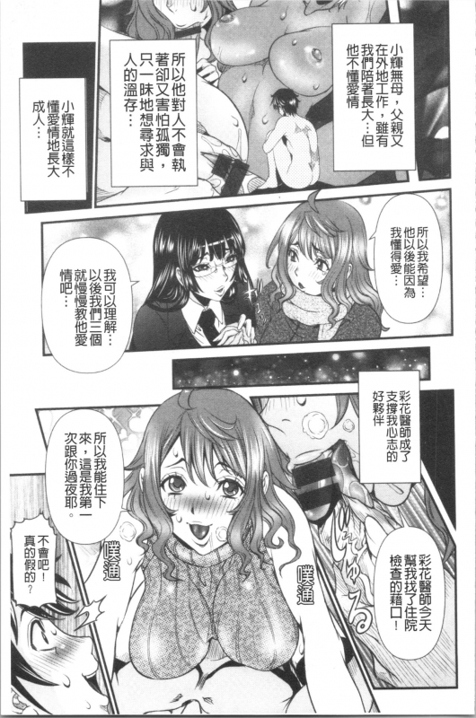 [Nico Pun Nise] SSR Secret Sex Room [Chinese]_077