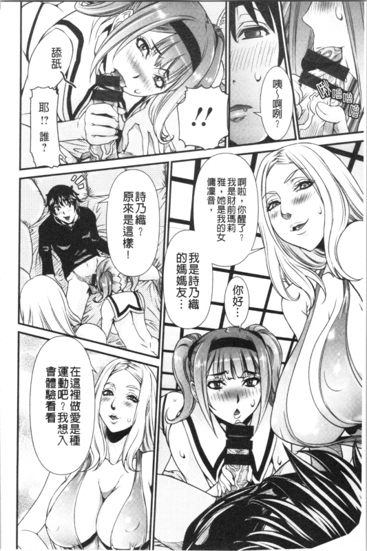 [Nico Pun Nise] SSR Secret Sex Room [Chinese]_090