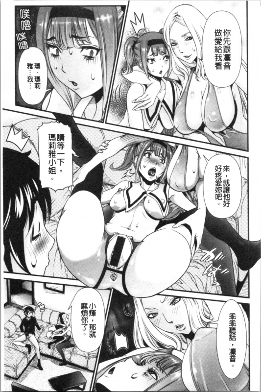 [Nico Pun Nise] SSR Secret Sex Room [Chinese]_091