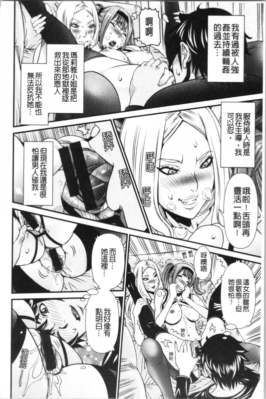 [Nico Pun Nise] SSR Secret Sex Room [Chinese]_092