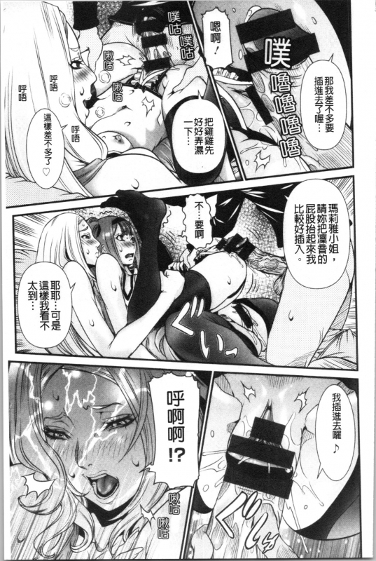 [Nico Pun Nise] SSR Secret Sex Room [Chinese]_093