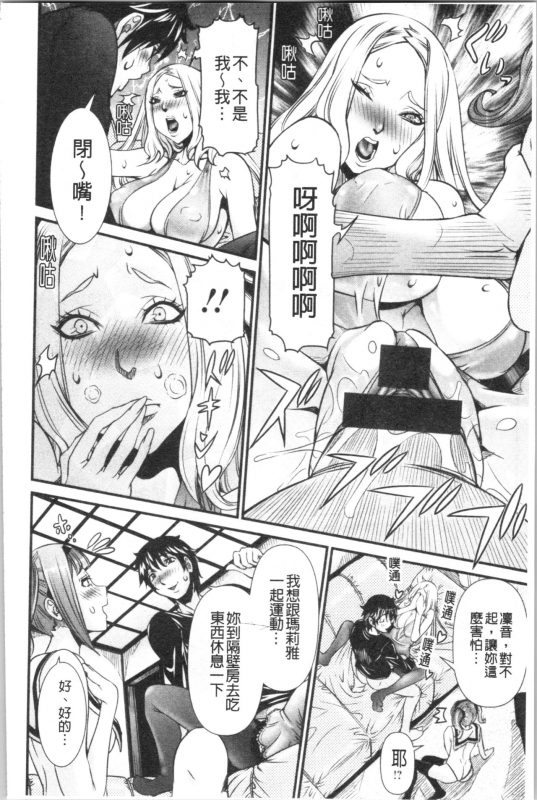 [Nico Pun Nise] SSR Secret Sex Room [Chinese]_094