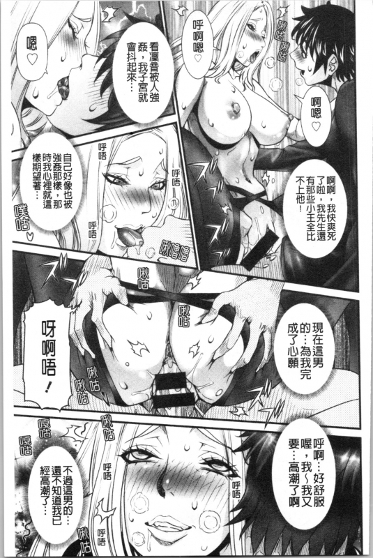 [Nico Pun Nise] SSR Secret Sex Room [Chinese]_099