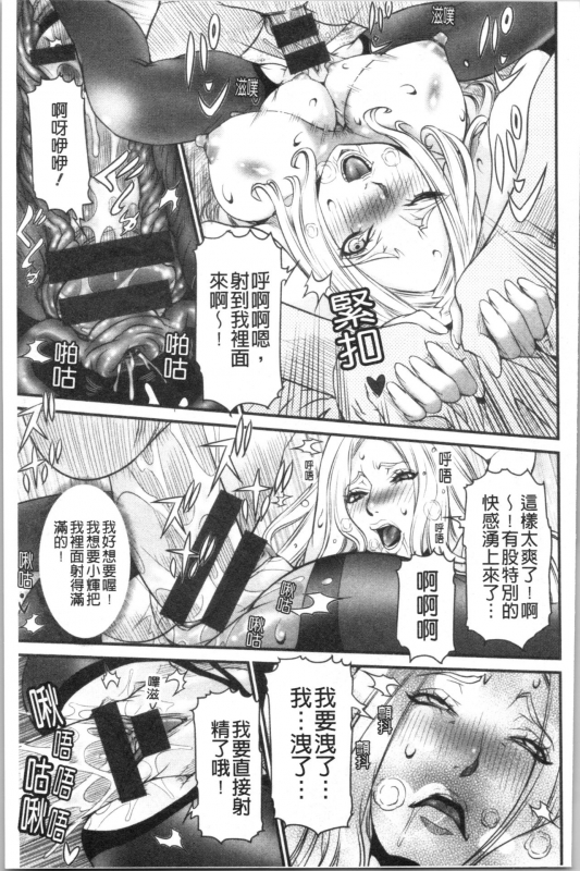 [Nico Pun Nise] SSR Secret Sex Room [Chinese]_103