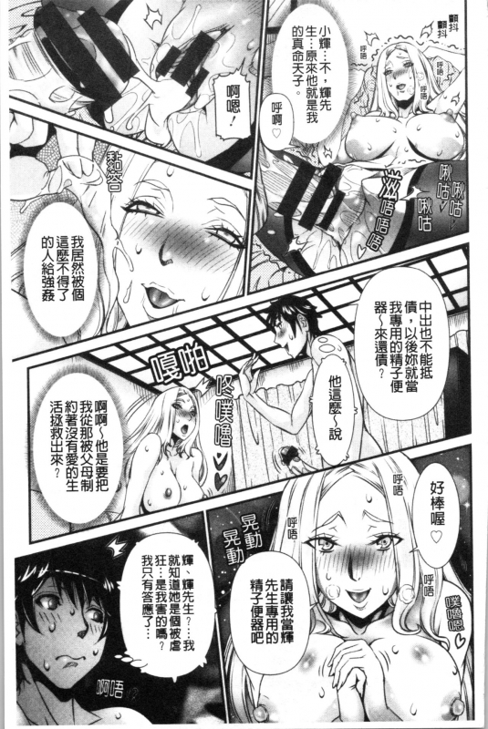 [Nico Pun Nise] SSR Secret Sex Room [Chinese]_107