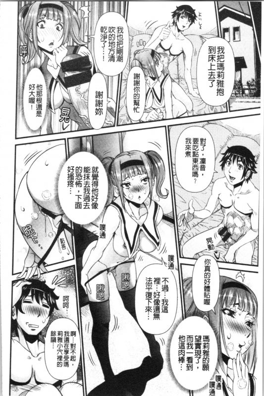 [Nico Pun Nise] SSR Secret Sex Room [Chinese]_114