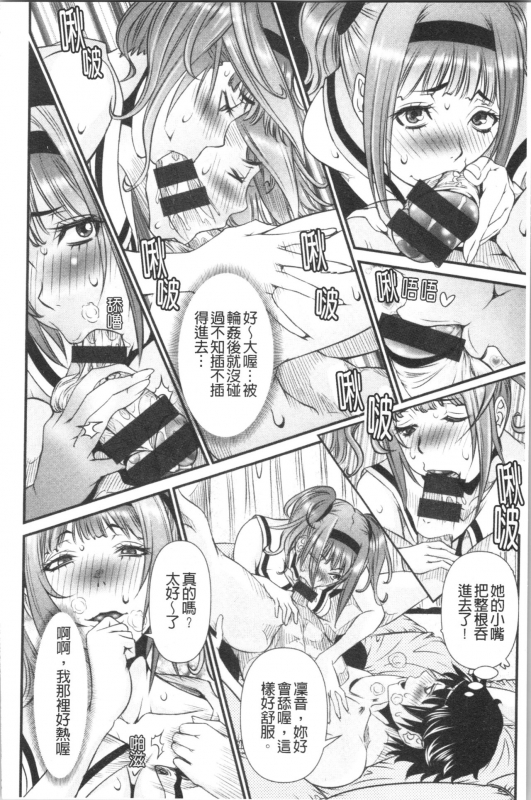 [Nico Pun Nise] SSR Secret Sex Room [Chinese]_116