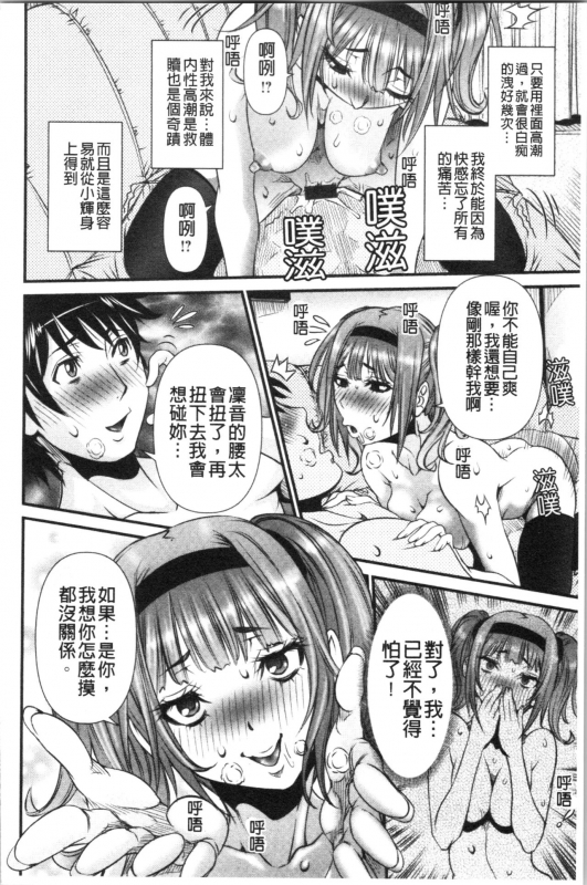 [Nico Pun Nise] SSR Secret Sex Room [Chinese]_122