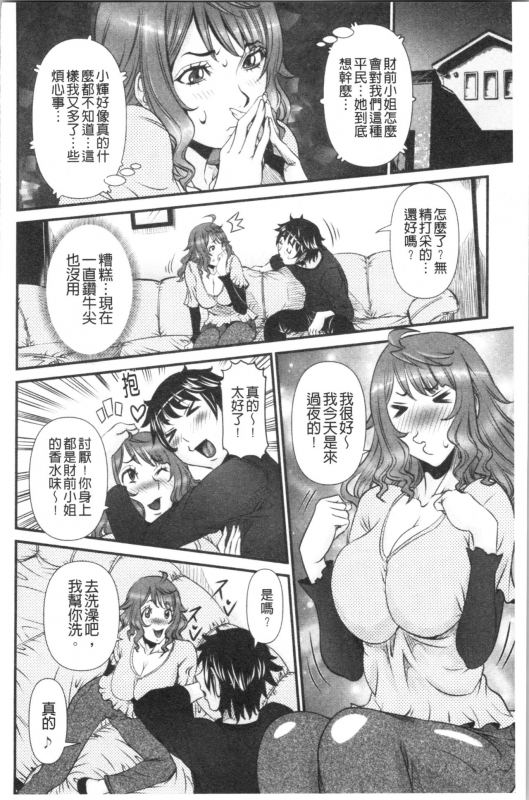 [Nico Pun Nise] SSR Secret Sex Room [Chinese]_134