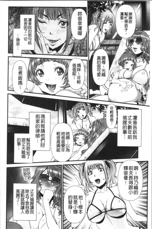 [Nico Pun Nise] SSR Secret Sex Room [Chinese]_150