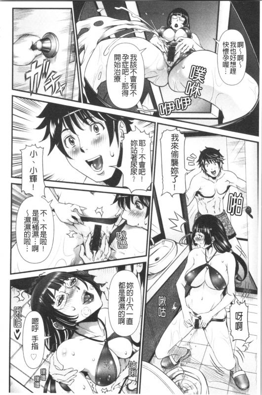 [Nico Pun Nise] SSR Secret Sex Room [Chinese]_152