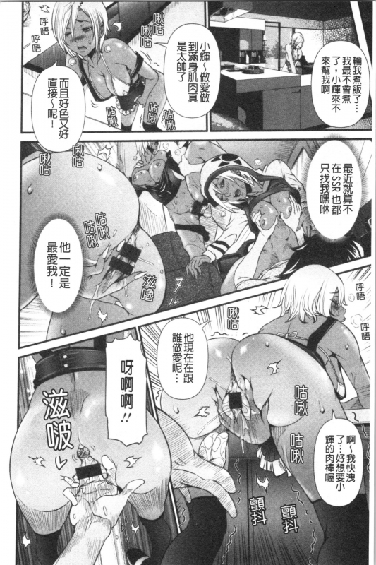 [Nico Pun Nise] SSR Secret Sex Room [Chinese]_158